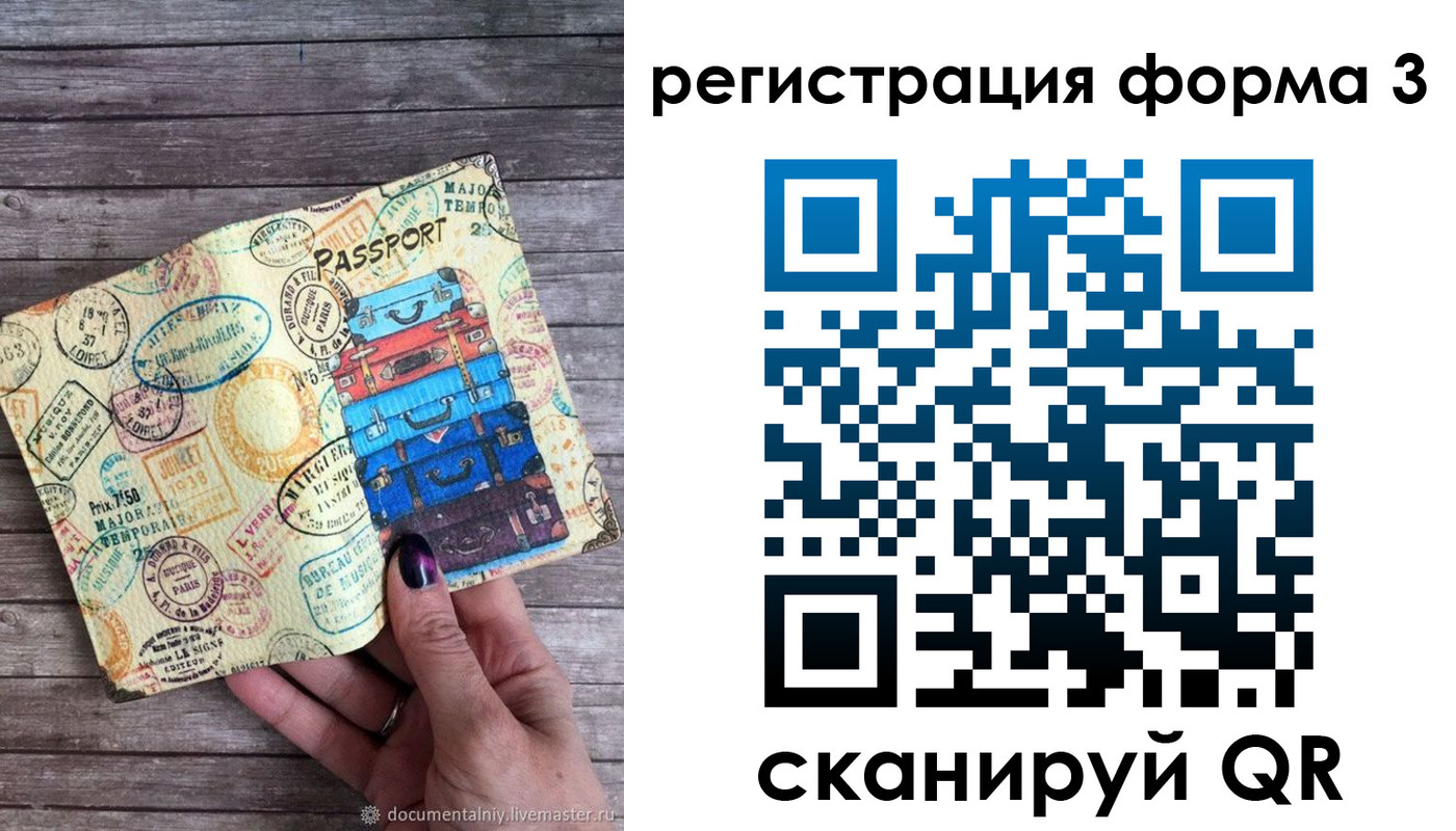 прописка ребенка в Хотьково