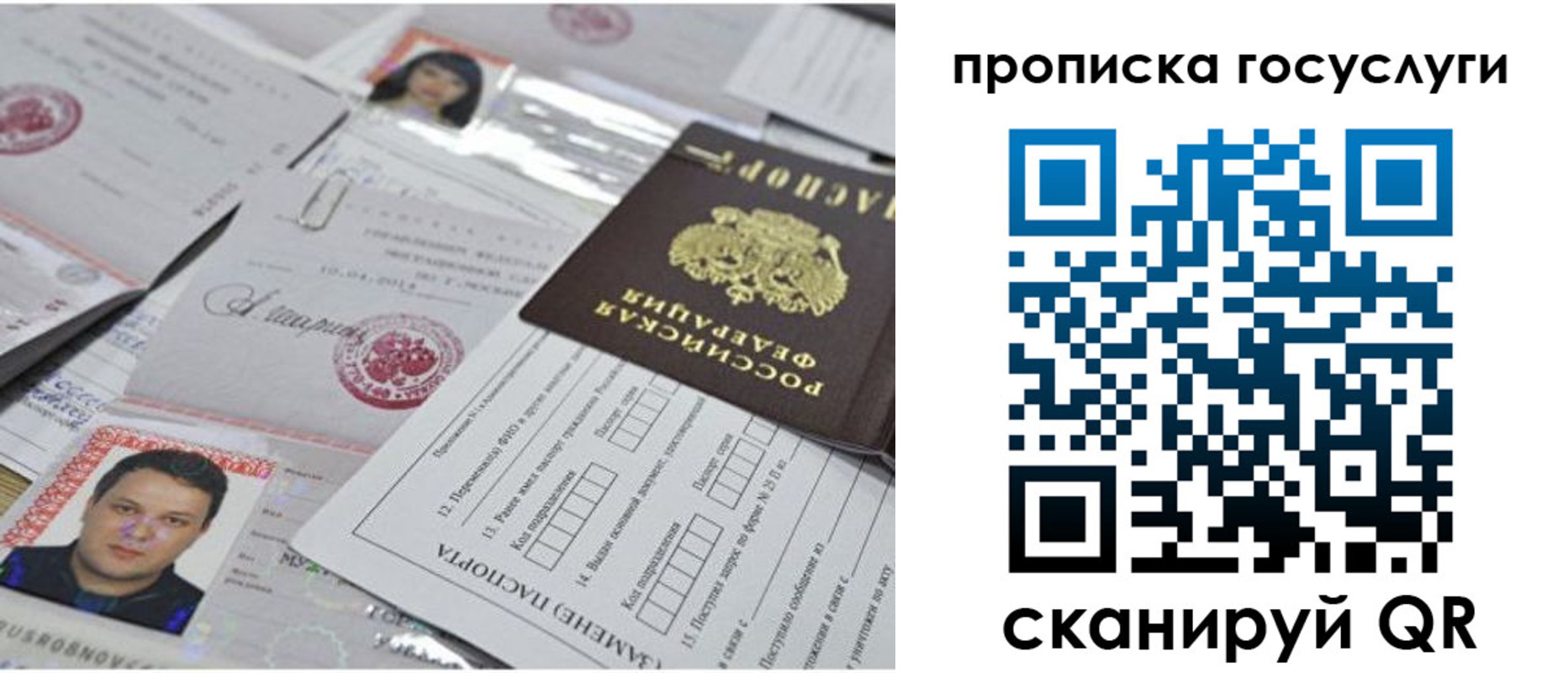 временная регистрация законно в Хотьково