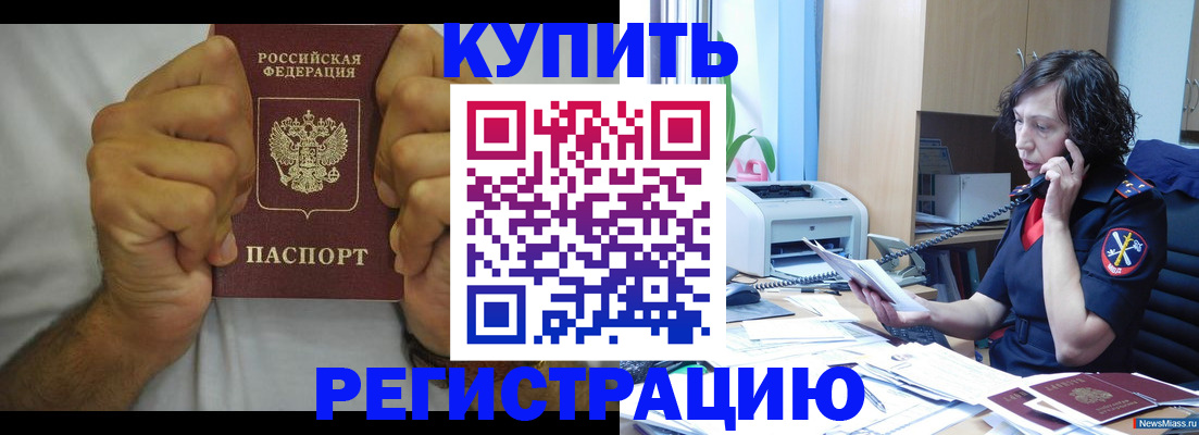 временная регистрация в квартире в Хотьково