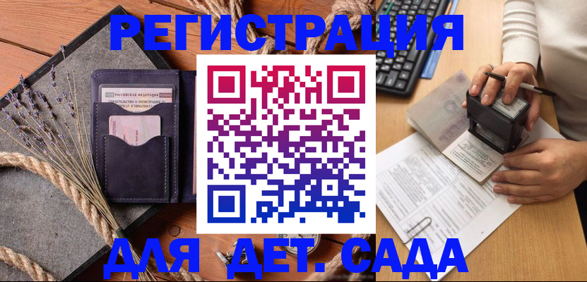 временная регистрация недорого в Хотьково