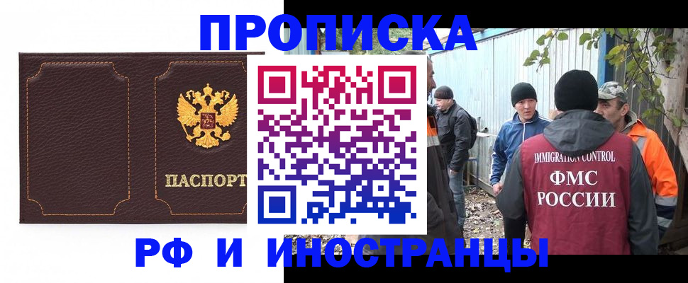 временная регистрация 2025 в Хотьково