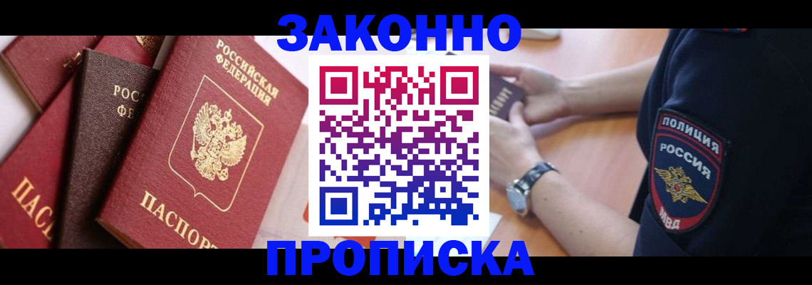 временная регистрация 2025 в Хотьково