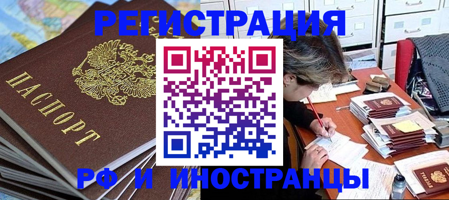 прописка гарантия в Хотьково