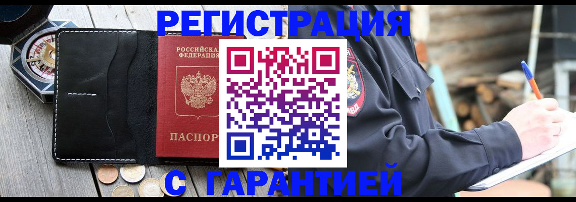 пропишу в квартире в Хотьково